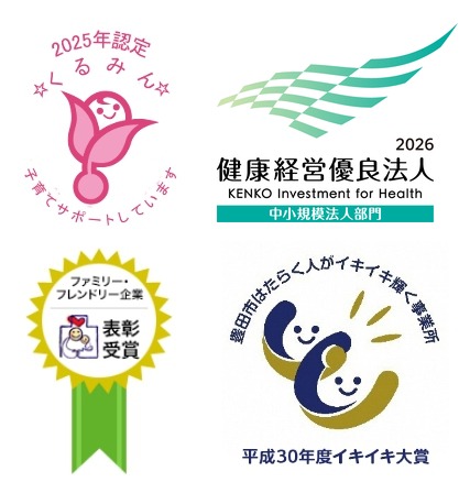 ワークライフバランス推進活動